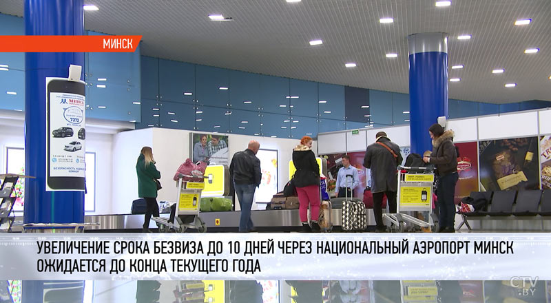 «Экономика получила большой плюс». Срок безвиза в Беларуси планируют увеличить до 10 дней-1