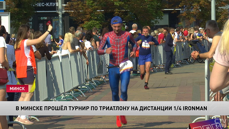 Победитель турнира на дистанции 1/4 Ironman Александр Василевич:  «Без вариантов надо было выигрывать»-13