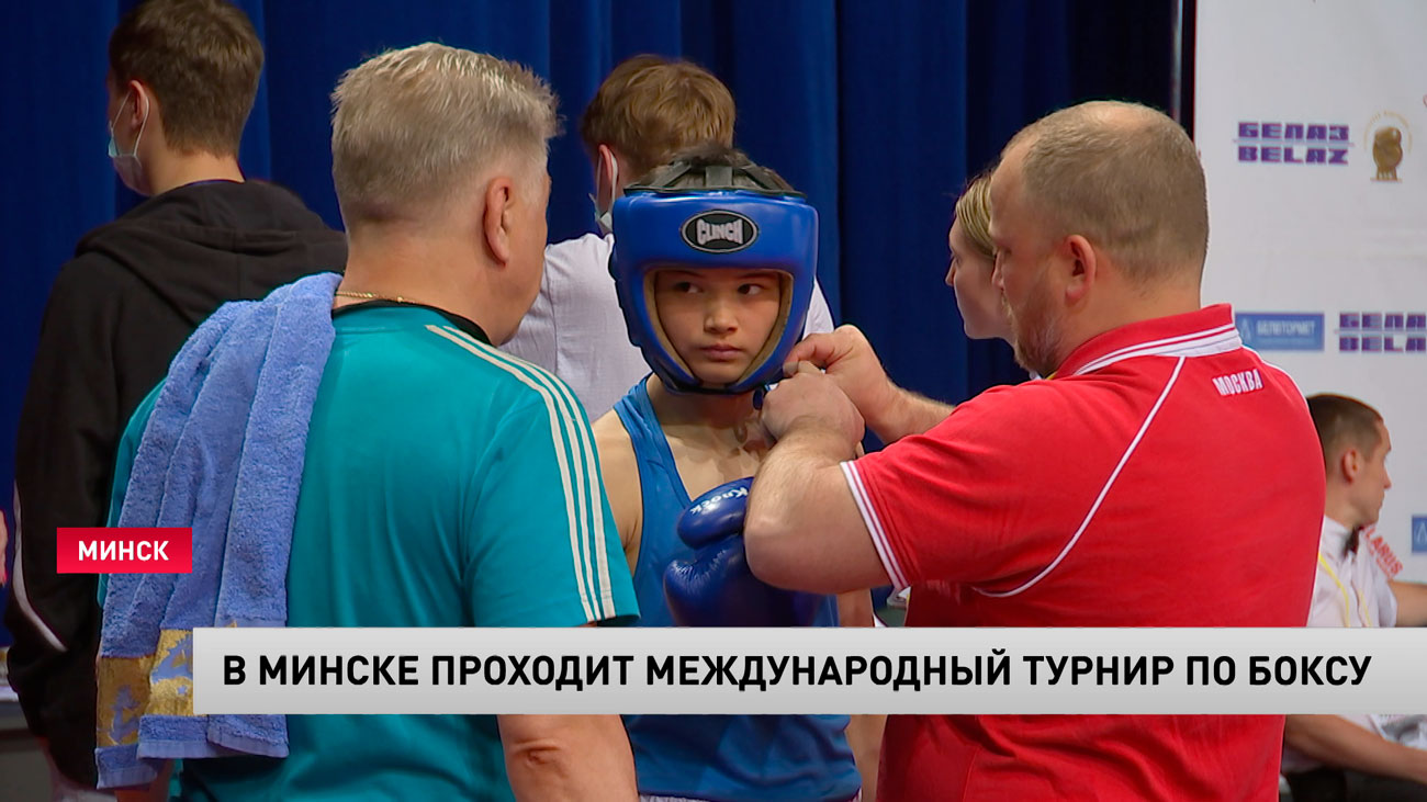 «Станет первым шагом на пути к Олимпу». В Минске стартовал турнир по боксу памяти Ботвинника-1