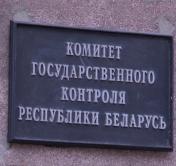 КГК: в отношении должностных лиц ООО «ТУТ БАЙ МЕДИА» возбуждено уголовное дело