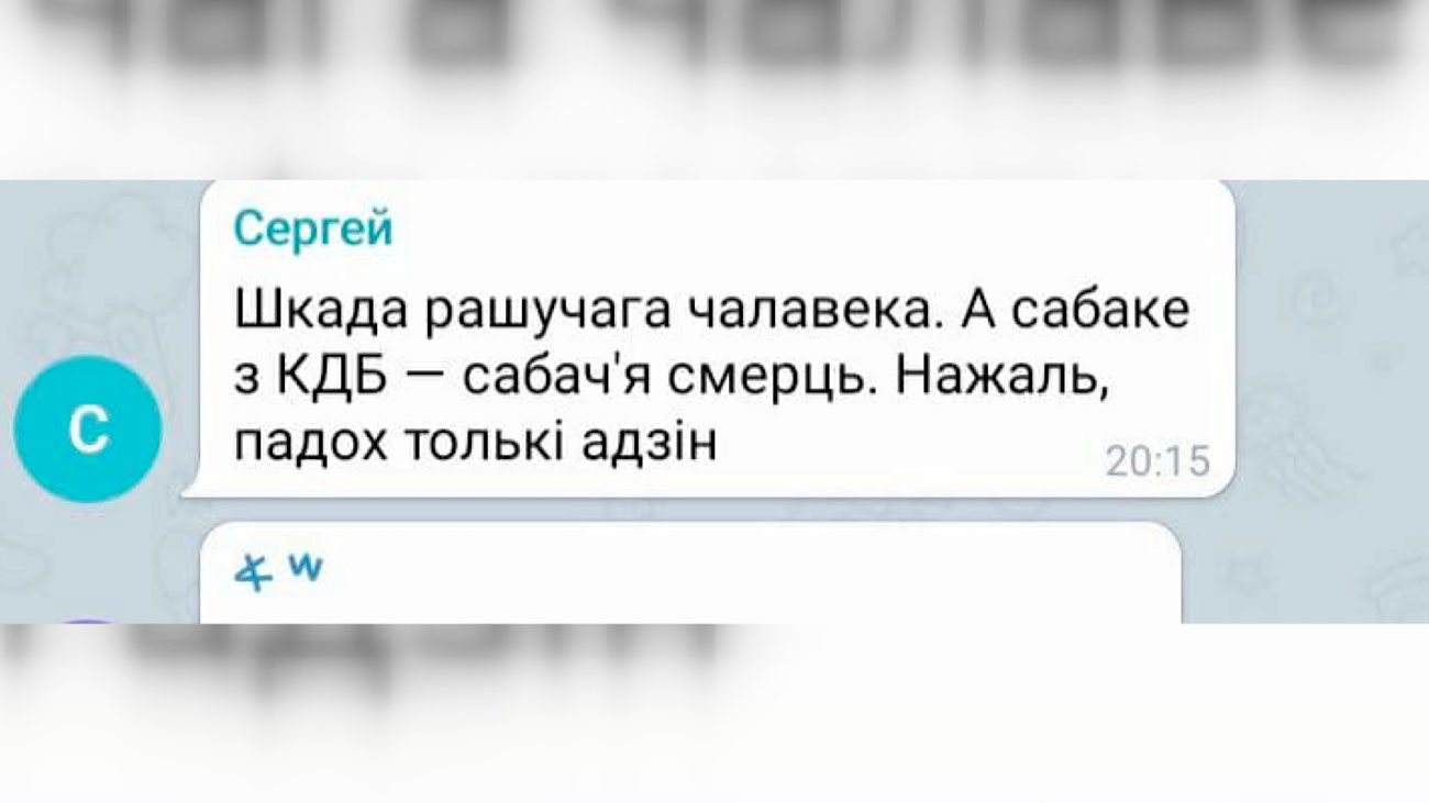 «Лучше бы двоих застрелил». Комментаторы в Сети поливают грязью убитого сотрудника КГБ и его родных-7