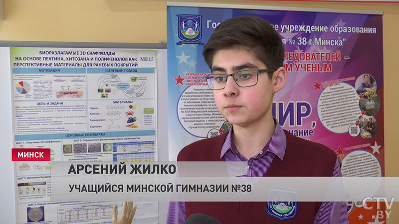 Покрытие можно использовать в медицине. Ученик минской гимназии представил свою разработку на международном конкурсе и победил-4