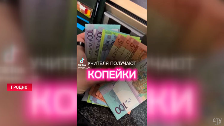 Учительница из Гродно ведёт блог в TikTok. Развеивает миф о маленьких зарплатах и делится секретами работы-25