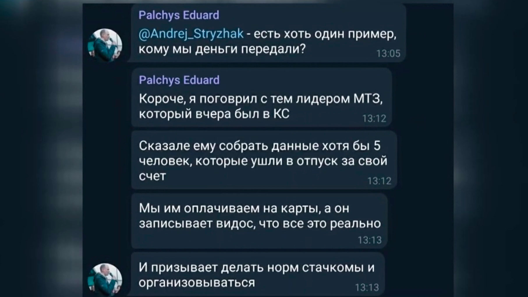 Деятельность осуществлялась на системной основе. В отношении сооснователей фондов BY_Help и BYSOL возбуждены уголовные дела-4