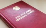Минчанина будут судить за совращение 12 мальчиков-подростков