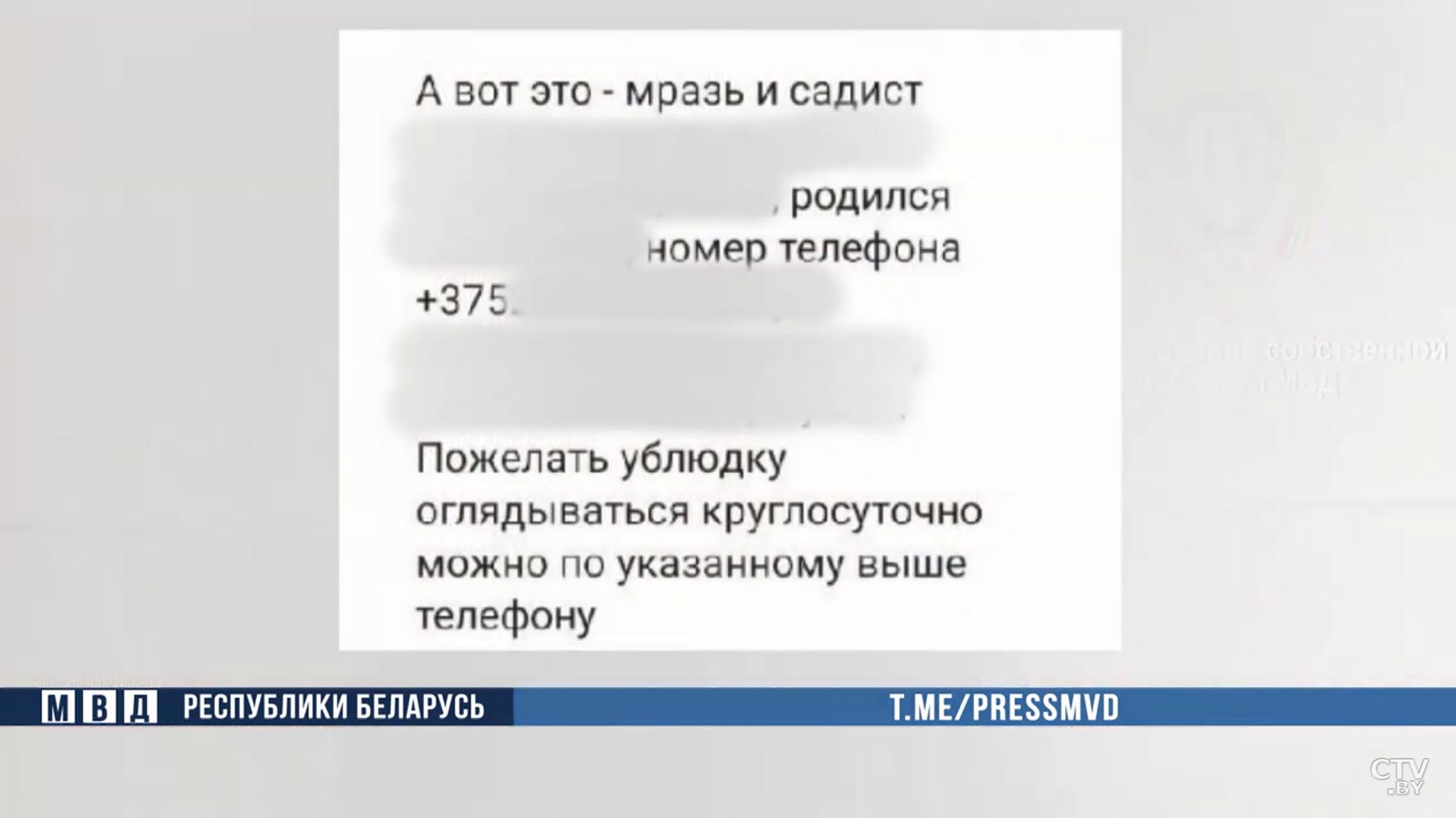 Мужчина на допросе: «Рассылал сообщения сотрудникам милиции с угрозами и оскорблениями»-1