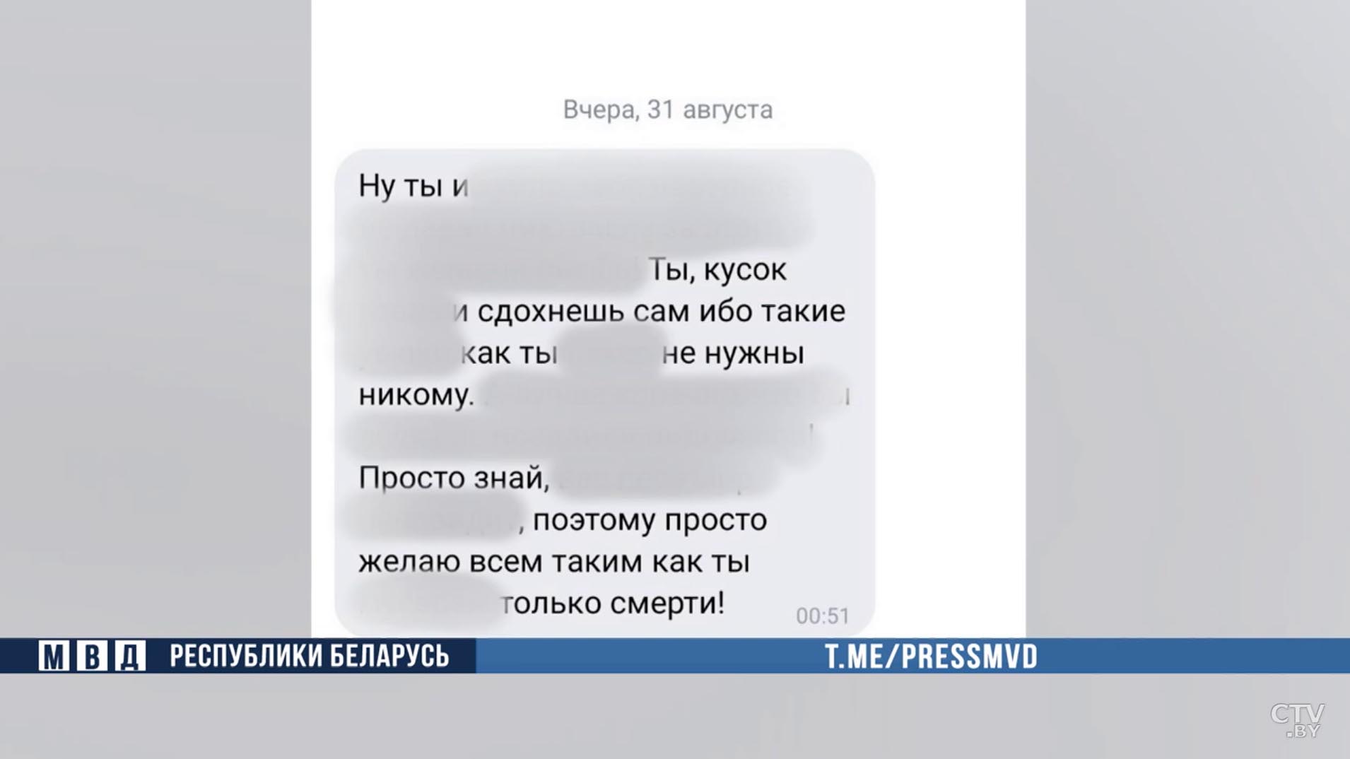 Мужчина на допросе: «Рассылал сообщения сотрудникам милиции с угрозами и оскорблениями»-7