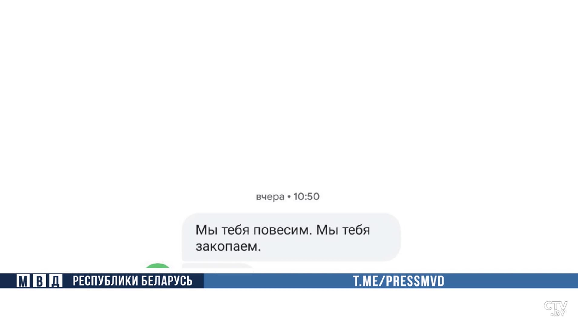 Мужчина на допросе: «Рассылал сообщения сотрудникам милиции с угрозами и оскорблениями»-12