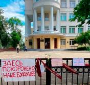 Угрозы поступают в адрес учителей. Что об этом говорят психолог и представитель МВД