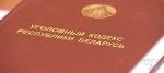 Преступление произошло 10 лет назад. Дело о жестоком убийстве и изнасиловании рассмотрит Гомельский суд 