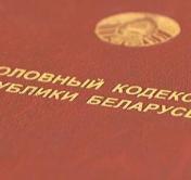 В лесопарке Гродно мужчина ограбил и изнасиловал девушку