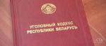 18 лет колонии. Вынесен приговор мозырянину, ранившему трёх милиционеров 