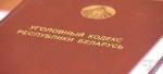 Председатель Браславского райисполкома и его жена задержаны по подозрению в коррупции