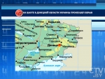 Авария на шахте в Украине. По предварительным данным, там взорвался газ