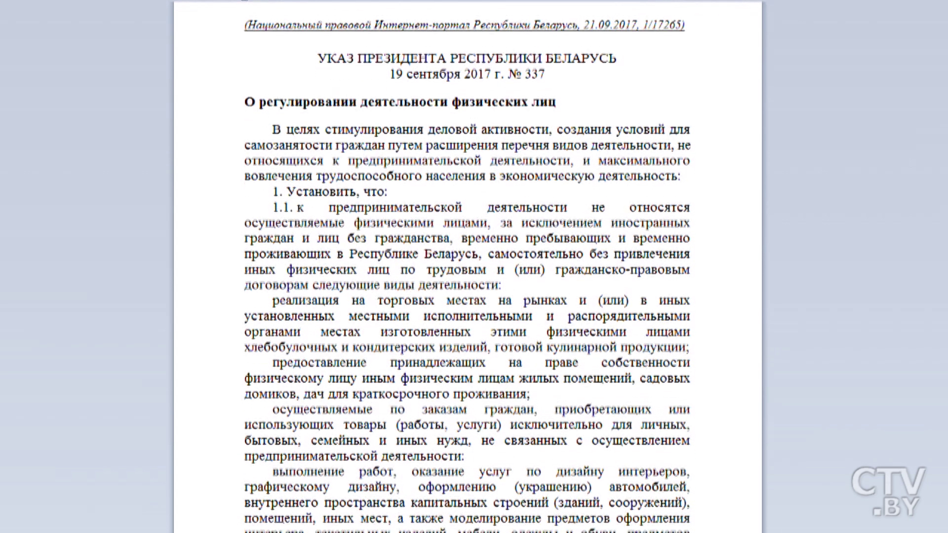 Дополнительные меры по защите прав потребителей вводятся в Беларуси: как они будут работать?