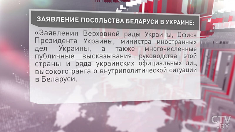 Беларусь отмечает недружественные жесты со стороны Украины и попытки вмешательства во внутренние дела -1