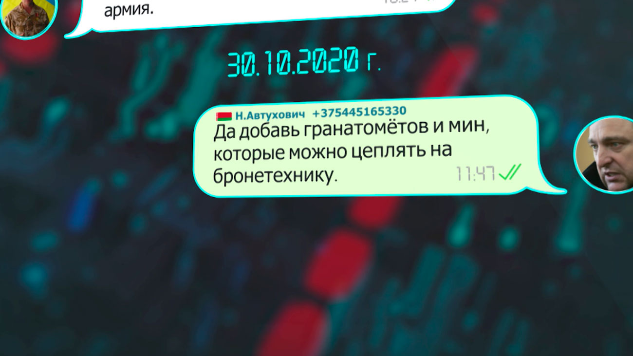 Лукашенко про Зеленского: зачем ты боевиков готовишь на территории Украины и оружие забрасываешь к нам сюда?-13