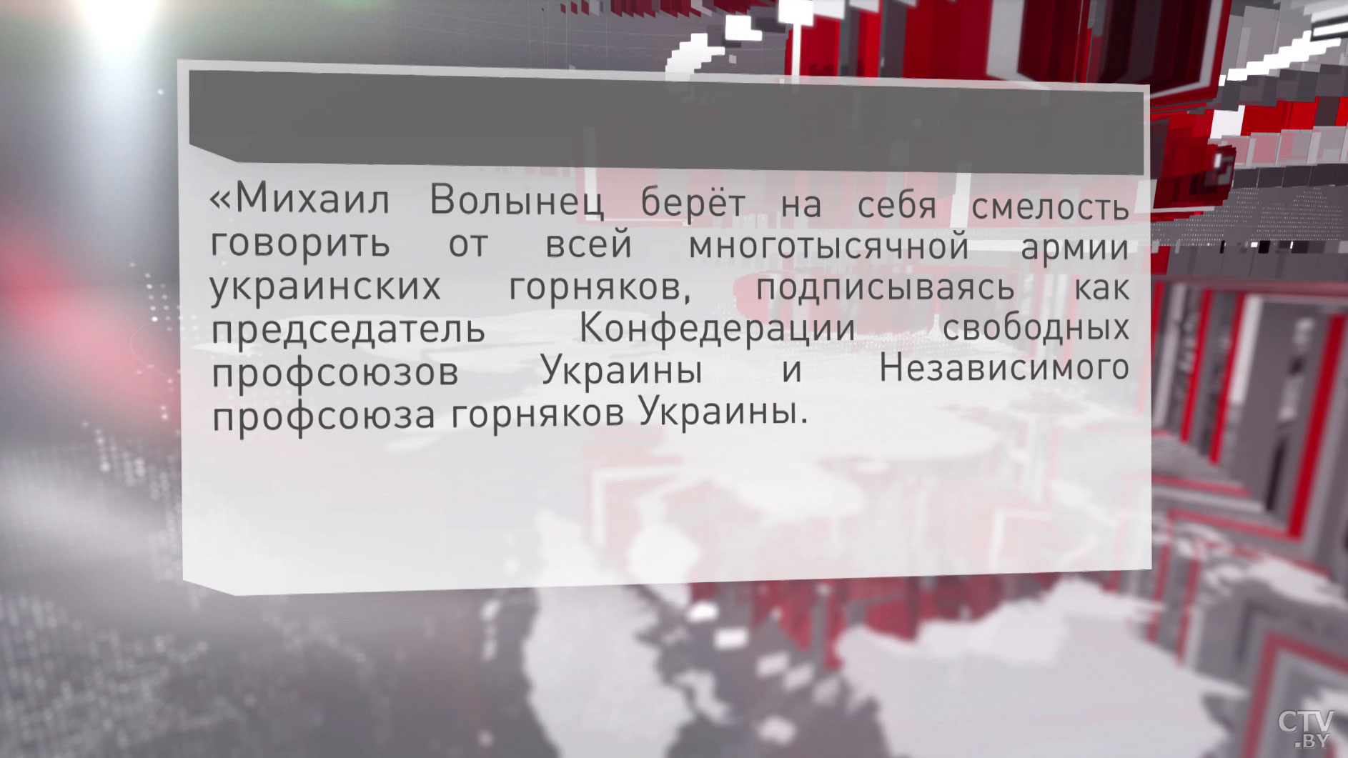 Где мы можем заработать на хлеб? Украинские горняки заявили, что готовы работать в Беларуси-1