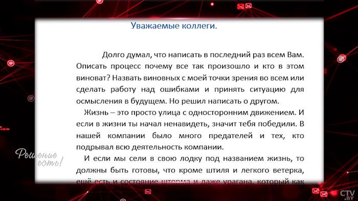 Украл миллион долларов и сбежал в Польшу. Вот какое прощальное письмо оставил директор компании-мошенника-1