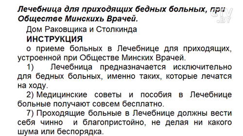 Здесь жил Пётр I, а Купала получал паспорт: прогулялись по минской улице, которой больше нет  -29