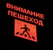 Аналогов ему в Беларуси ещё нет. Под Минском появился умный пешеходный переход