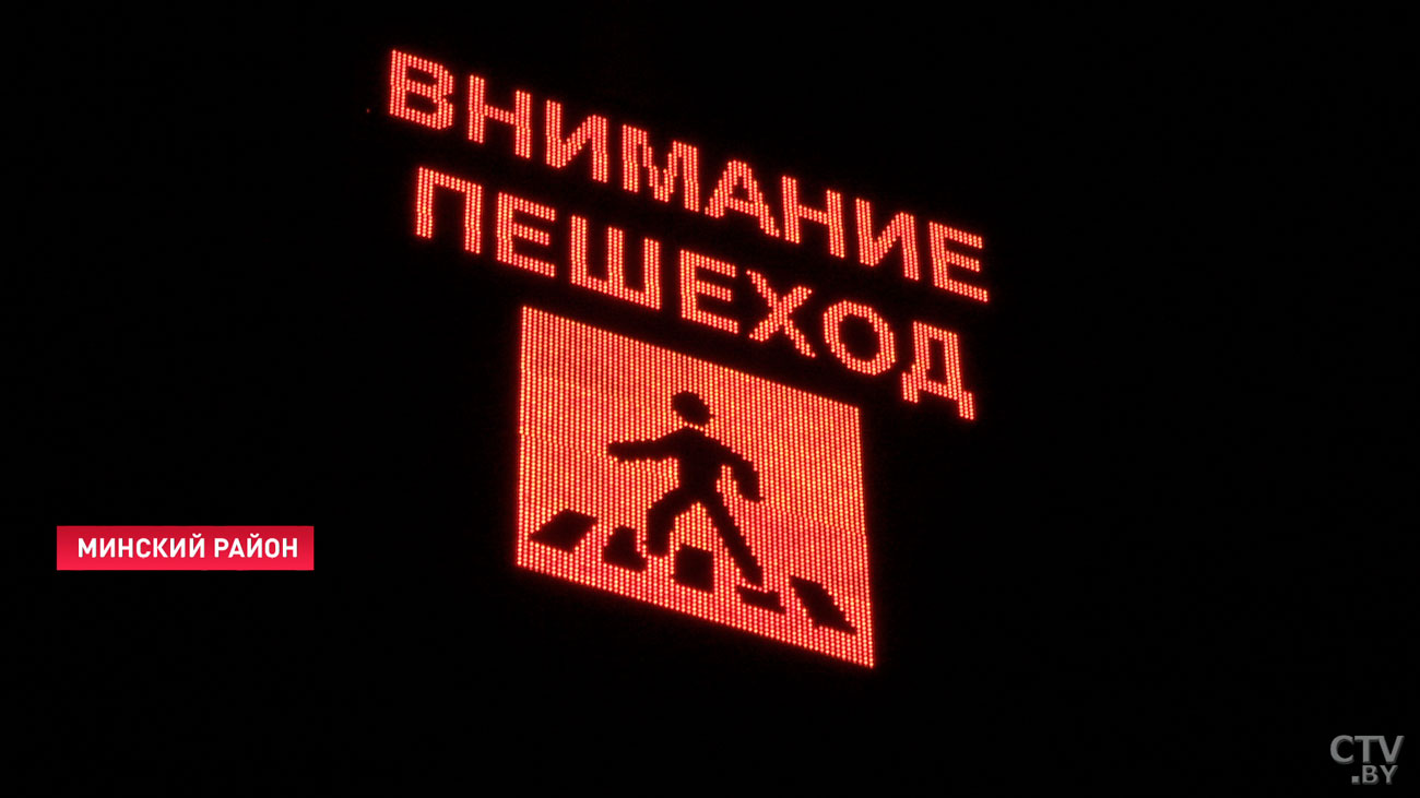 Аналогов ему в Беларуси ещё нет. Под Минском появился умный пешеходный переход-13