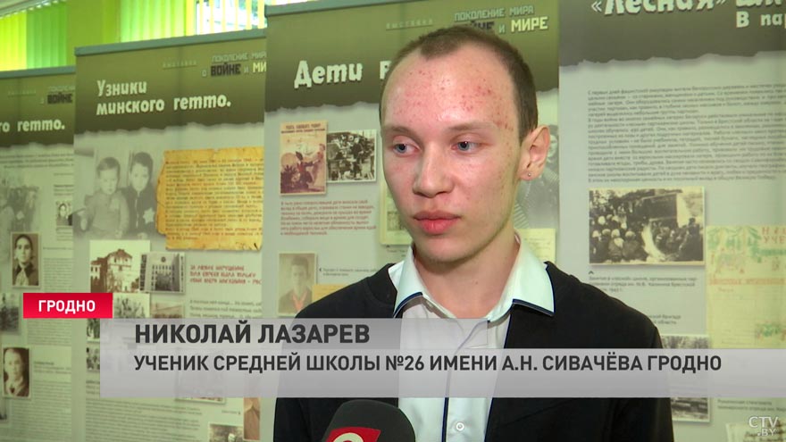 «Я узнал очень много об этой ужасной войне». В Гродно в преддверии Дня Победы стартовали «Уроки памяти»-7