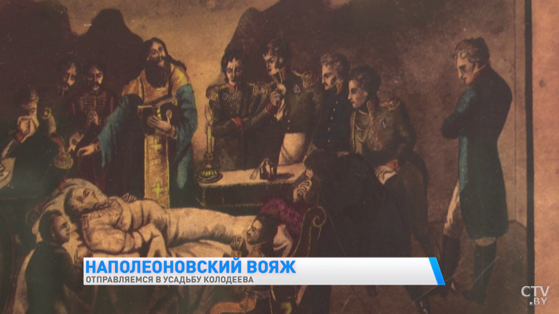 Он совершил промышленную революцию и создал настоящий музей наполеоновских войн. Посмотрите на усадьбу Ивана Колодеева-34
