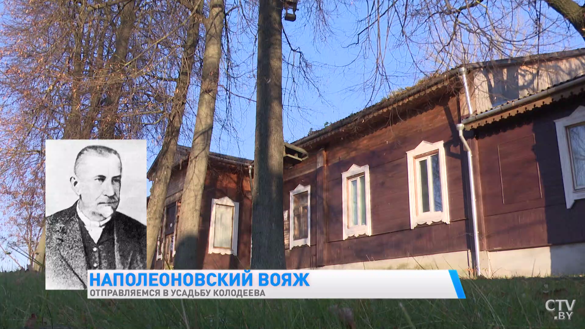 Он совершил промышленную революцию и создал настоящий музей наполеоновских войн. Посмотрите на усадьбу Ивана Колодеева-7