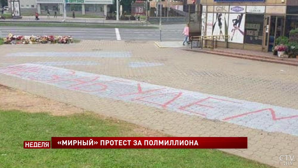 Сотни тысяч рублей ущерба и десятки уголовных дел. В Минске до сих пор оценивают последствия акций протеста-4