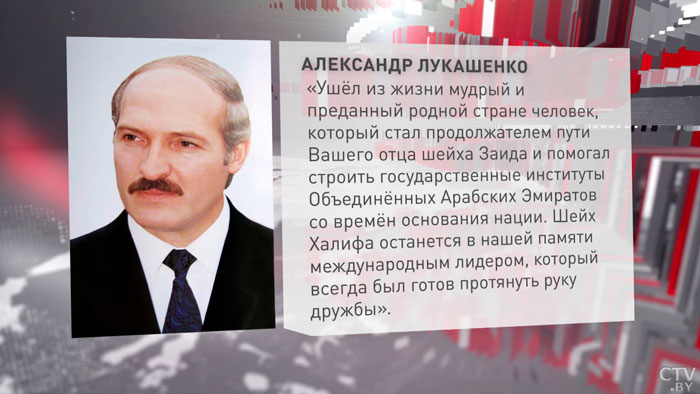 «Ушёл из жизни мудрый и преданный родной стране человек». В ОАЭ объявлен 40-дневный траур в связи со смертью президента -4