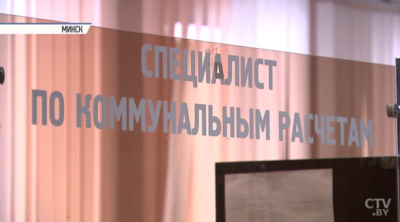 Минчанам предлагают перейти на электронные извещения об оплате жилищно-коммунальных услуг-3