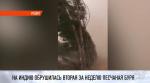 В Индии вторая за неделю песчаная буря: погибли как минимум 12 человек
