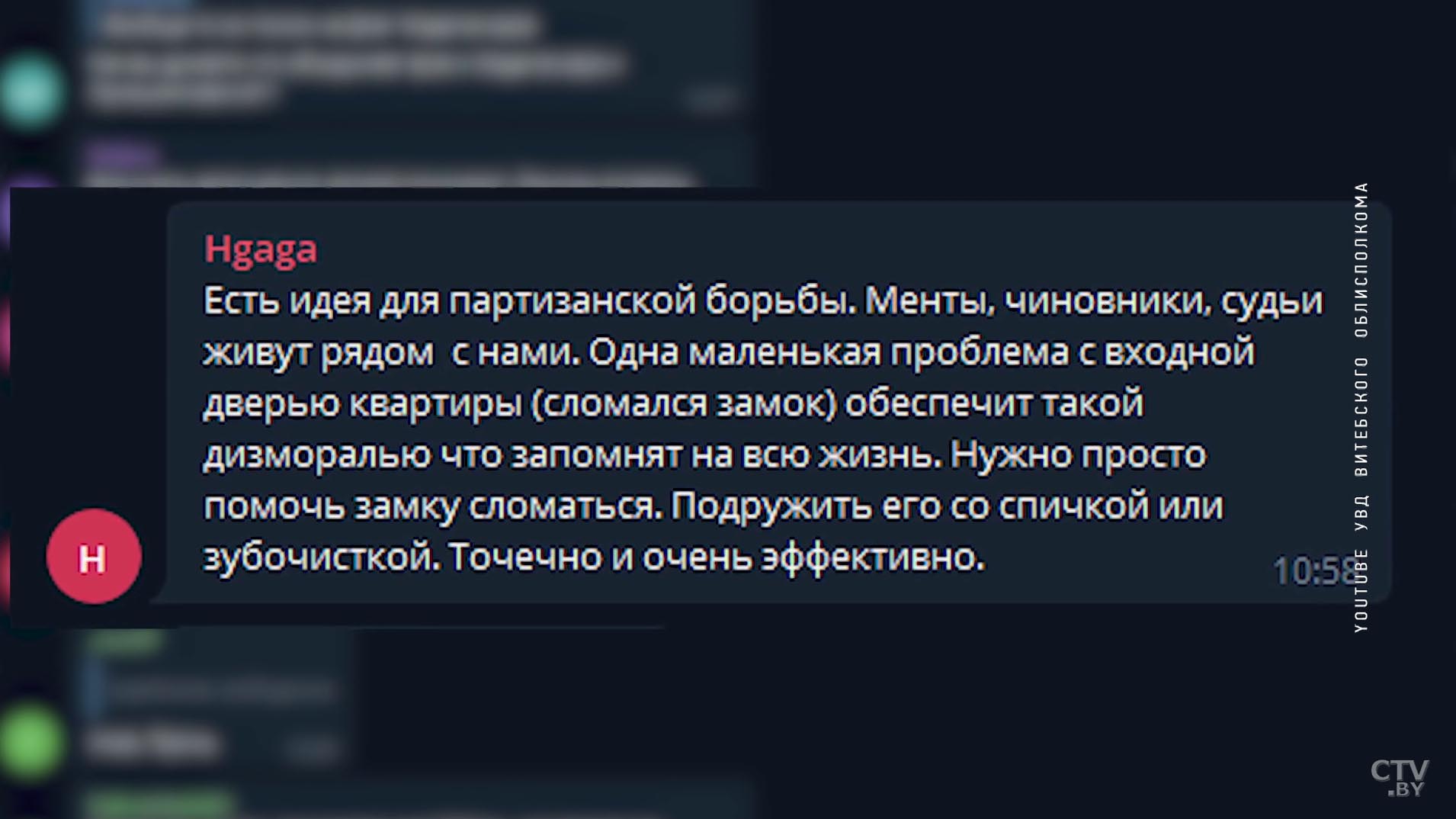 УВД: если в отношении вас или ваших близких осуществляются угрозы в интернете, обращайтесь в правоохранительные органы-1