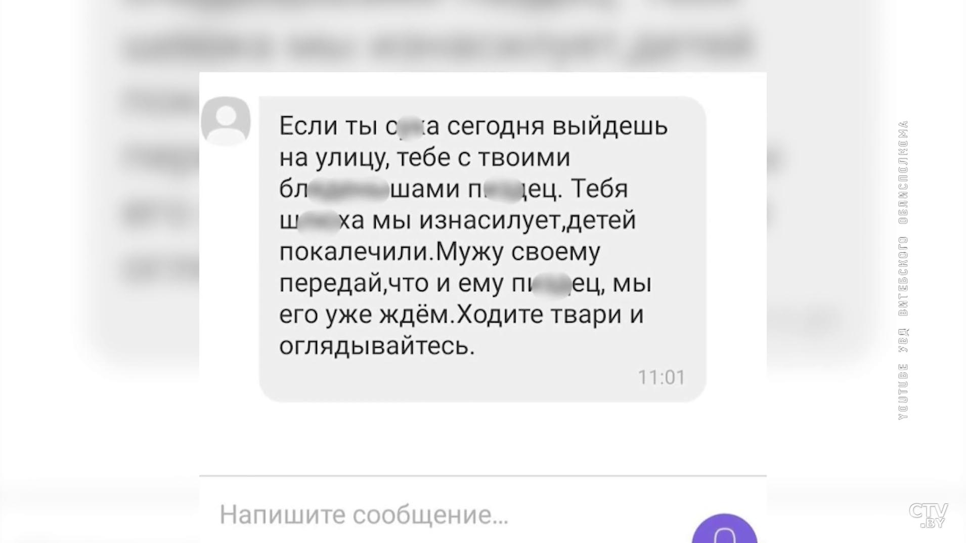 УВД: если в отношении вас или ваших близких осуществляются угрозы в интернете, обращайтесь в правоохранительные органы-7