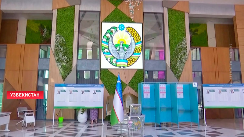 В Узбекистане подводят итоги выборов президента