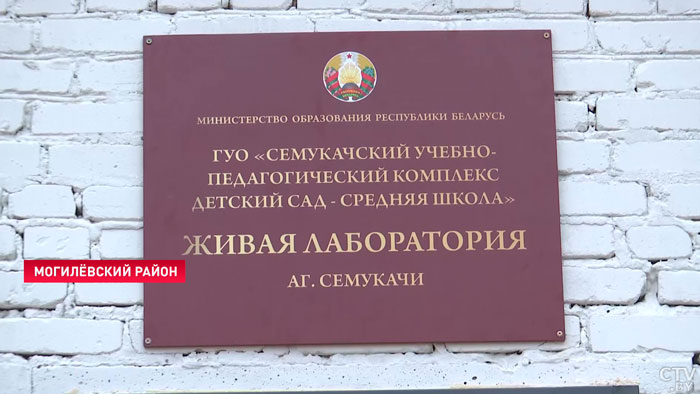 «Мне больше всего понравилась черепаха». В агрогородке Семукачи открылась живая лаборатория-1