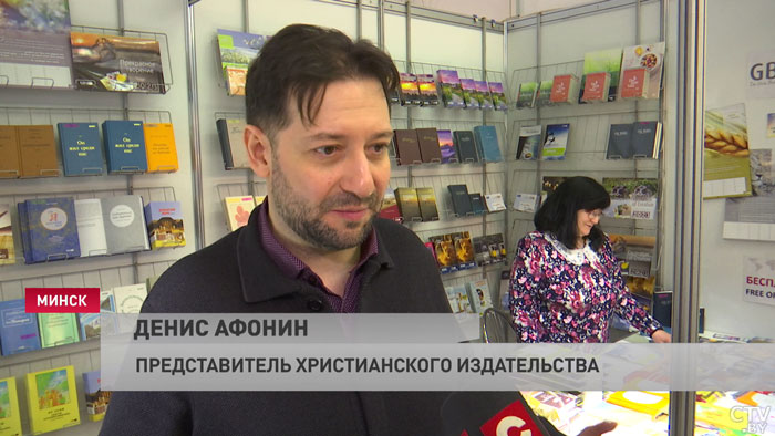 В Беларуси начала работу международная выставка-ярмарка «Мир книги без границ»-13