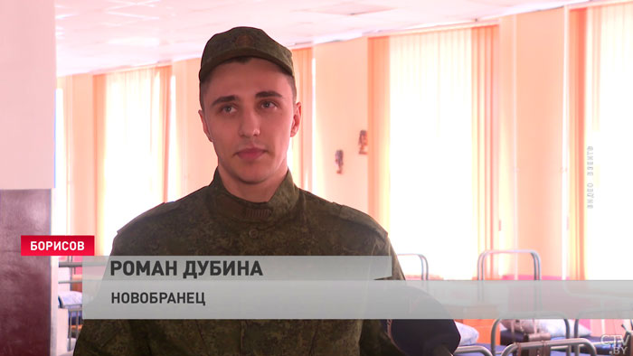 «Настроение отличное». В Борисове 200 призывников пополнили строй учебного центра-4