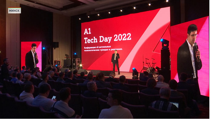 В Минске компания А1 провела первую конференцию о технологических трендах и решениях-1