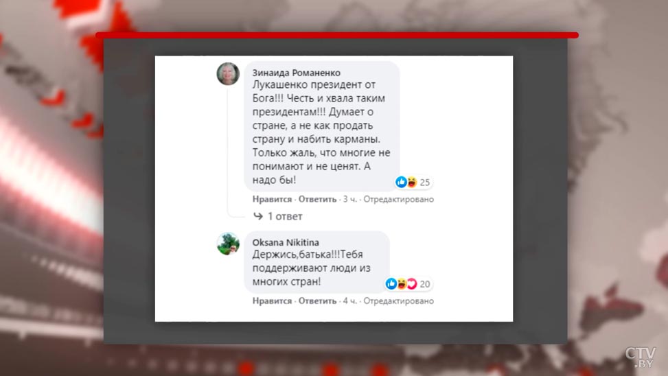В соцсетях тоже обсуждают. Посмотрели, что пишут в интернете о заявлениях Александра Лукашенко в Овальном зале-1