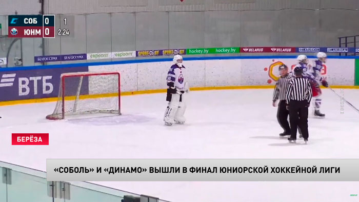 В ЮХЛ за главный приз будут сражаться «Сокол» из Берёзы и минское «Динамо»-1