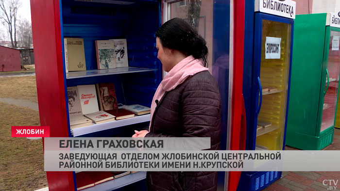 «Без лёгких романов не обойдётся». В Жлобине возобновила работу уличная библиотека-4