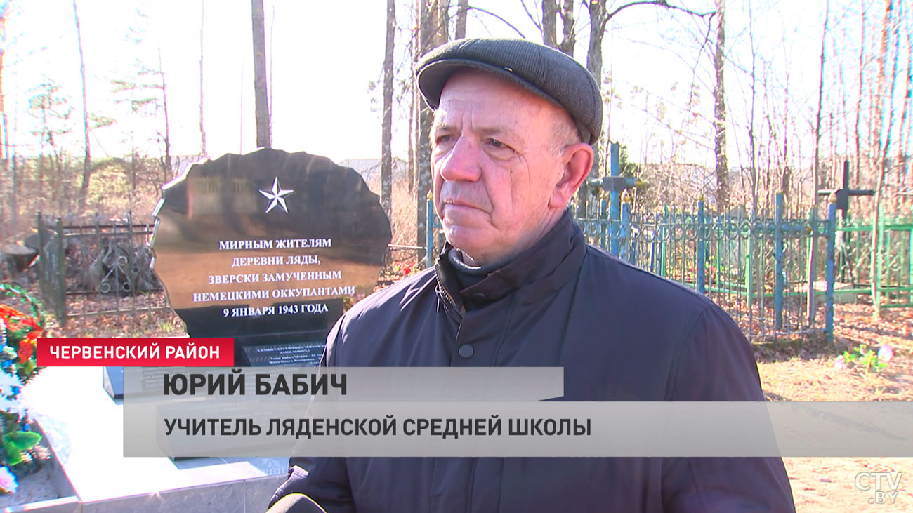 На табличках имена 38 человек. В Лядах открыли памятник мирным жителям, погибшим в годы ВОВ-4