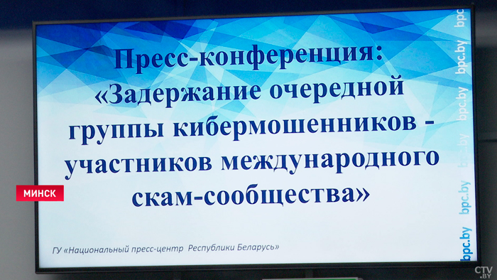 Переходи по ссылке, покупай билеты. Как работали задержанные в Беларуси кибермошенники?-22