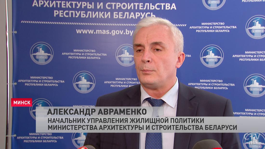 «Когда он насобирал 30%, оставшуюся сумму уже может взять в банке». В Беларуси запускается система жилищных сбережений-7