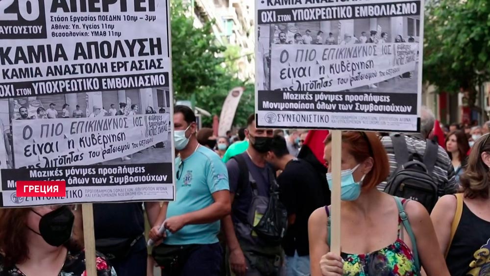 В Греции медики протестуют против обязательной вакцинации-1