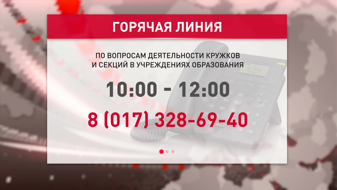 В КГК 11 октября будет работать горячая линия по деятельности кружков и секций