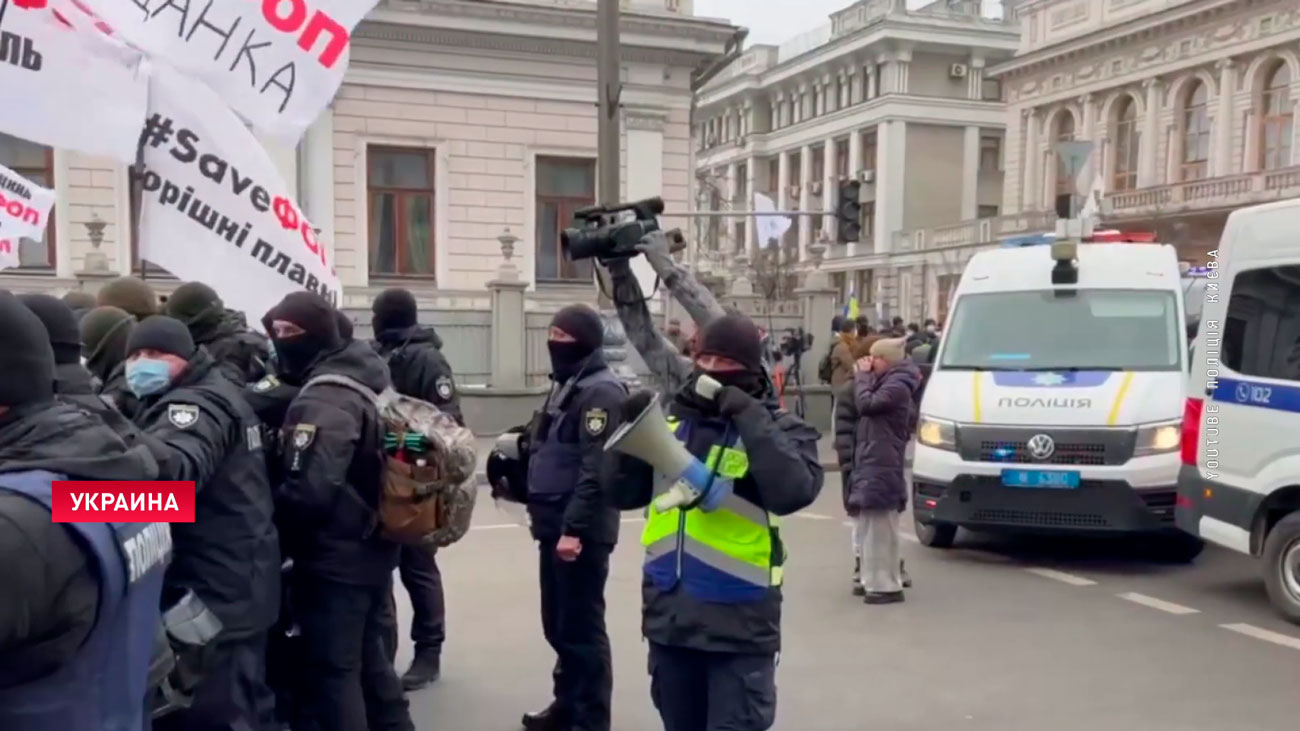 В Киеве протестующие предприниматели напали на полицейских
