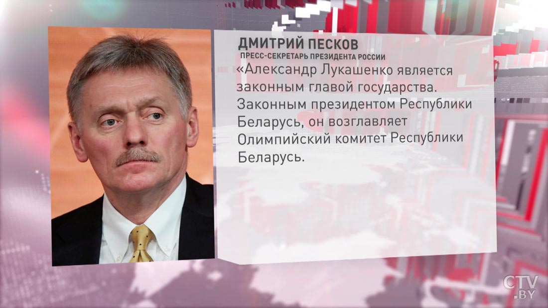 Дмитрий Песков: мы очень сожалеем в связи с таким решением МОК по Беларуси-1